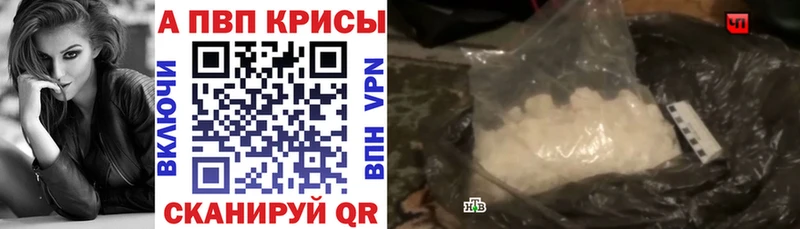 купить  цена  Пыталово  Alpha PVP крисы CK 