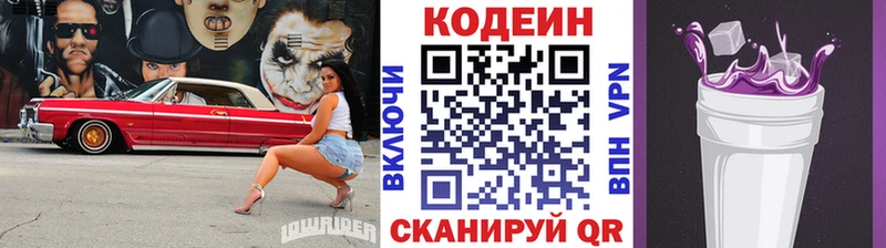 даркнет официальный сайт  Пыталово  Codein Purple Drank 