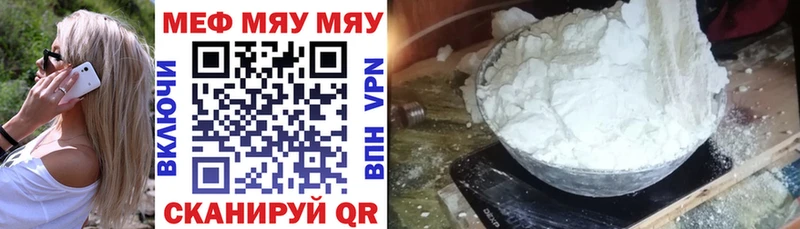 Мефедрон мяу мяу  как найти   Пыталово 