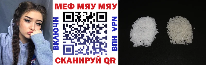 Мефедрон кристаллы Пыталово
