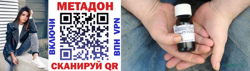 Метадон белоснежный  ОМГ ОМГ рабочий сайт  Пыталово 